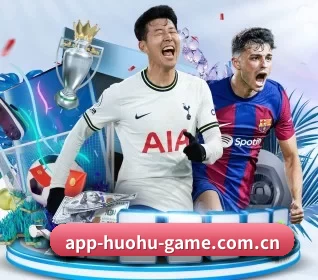 火狐体育 APP 界面